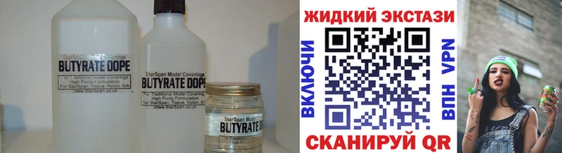 мега зеркало  Грязовец  БУТИРАТ бутандиол  купить закладку 
