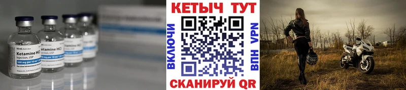 сколько стоит  Грязовец  Кетамин VHQ 