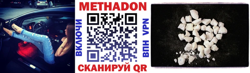 MEGA   Грязовец  МЕТАДОН VHQ 
